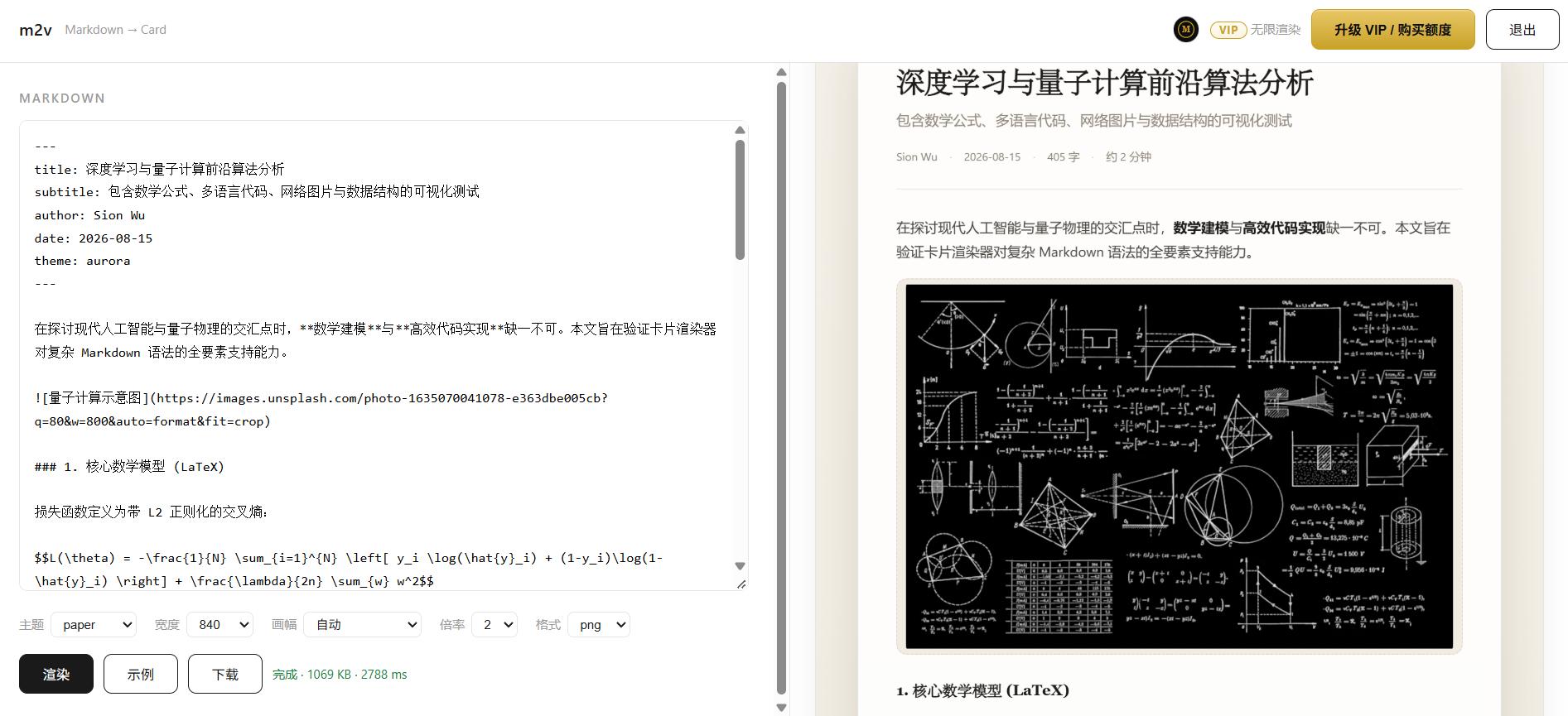 m2v in action: Markdown on the left, publish-ready card on the right